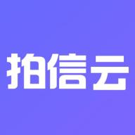 江苏拍信云计算科技有限公司