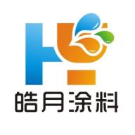 江蘇皓月涂料有限公司