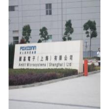 富联国基(上海)电子有限公司