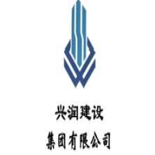 兴润建设集团-kaiyunI体育官网网页登录入口-ios/安卓/手机版app下载