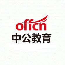 北京中公教育科技有限公司秦皇岛分公司