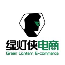 南京绿灯侠电子商务有限公司