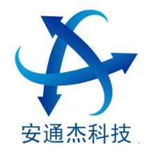 南京安通杰科技實(shí)業(yè)有限公司