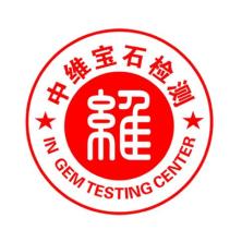 河南省中维珠宝玉石质量检测中心-新萄京APP·最新下载App Store