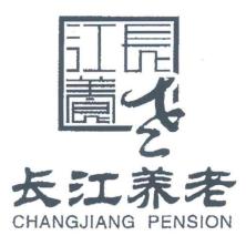 长江养老保险股份有限公司