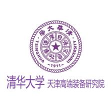 清华大学天津高端装备研究院