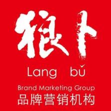 狼卜品牌营销策划-kaiyunI体育官网网页登录入口-ios/安卓/手机版app下载