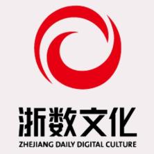 浙报数字文化集团股份有限公司