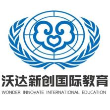 北京沃达新创国际教育科技有限公司
