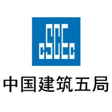  China Construction Fifth Engineering Bureau Co., Ltd