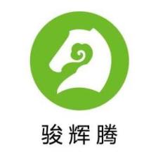 深圳市骏辉腾科技有限公司