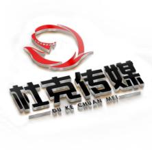 南京杜克文化传媒-kaiyunI体育官网网页登录入口-ios/安卓/手机版app下载