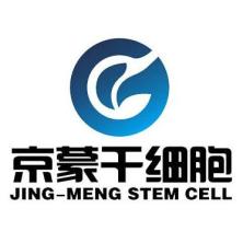 北京京蒙高科干细胞技术-kaiyunI体育官网网页登录入口-ios/安卓/手机版app下载细胞与分子临床检验所