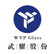 武汉武耀安全玻璃股份有限公司