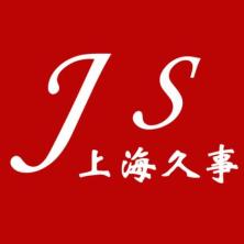 上海久事机械电子-kaiyunI体育官网网页登录入口-ios/安卓/手机版app下载