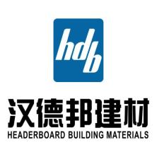 汉德邦建材有限公司