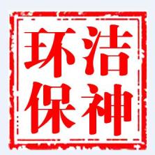 郑州洁神环境保护信息咨询有限公司