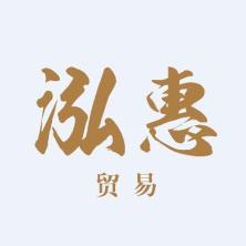 南京泓惠贸易-kaiyunI体育官网网页登录入口-ios/安卓/手机版app下载