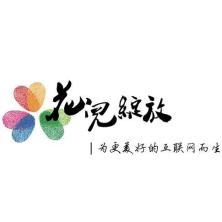深圳花儿绽放网络科技股份有限公司