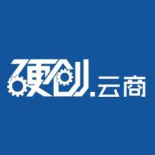 青岛硬创云商网络科技有限公司