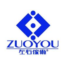 深圳市左右家私-kaiyunI体育官网网页登录入口-ios/安卓/手机版app下载