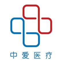 广东中爱医疗科技股份有限公司