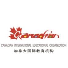 广东加拿达教育科技有限公司