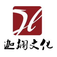 北京迦斓文化发展有限公司