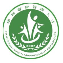 武汉华同健康管理职业培训-kaiyunI体育官网网页登录入口