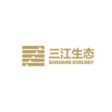 三江生态环境有限公司