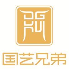 杭州国艺兄弟文化创意有限公司