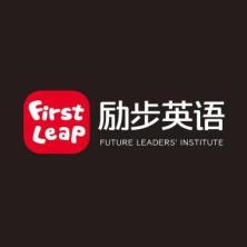 苏州励步语言培训有限公司太仓分公司
