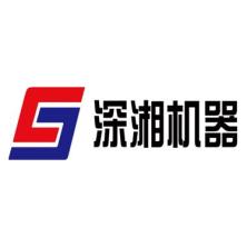长沙深湘通用机器-kaiyunI体育官网网页登录入口-ios/安卓/手机版app下载