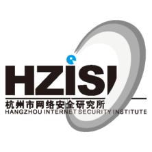 杭州市网络安全研究所