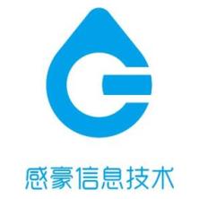 上海感豪信息技术有限公司