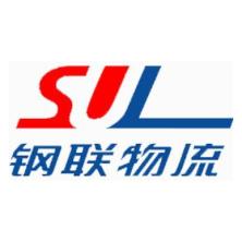 上海钢联物流股份有限公司