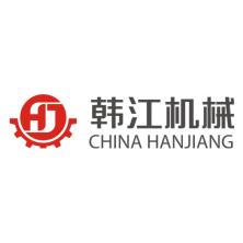 广东韩江轻工机械有限公司