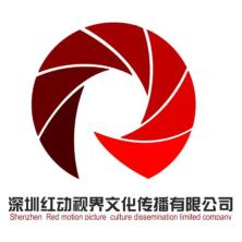 深圳红动视界文化传播-新萄京APP·最新下载App Store