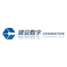 北京建设数字科技股份有限公司