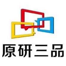 武汉原研三品电子商务有限公司