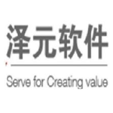 长沙泽元软件-kaiyunI体育官网网页登录入口-ios/安卓/手机版app下载