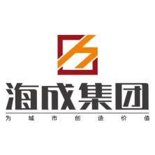 重庆海成实业(集团)有限公司