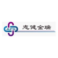 北京志健金瑞生物医药科技有限公司