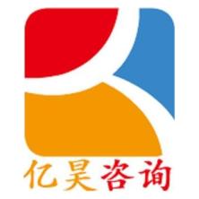 重庆亿昊企业管理咨询有限公司