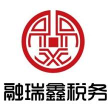 北京融瑞鑫税务师事务所-新萄京APP·最新下载App Store