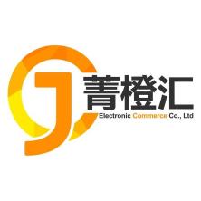 广东菁橙汇电子商务有限公司