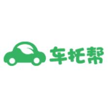 车托帮（北京）移动科技有限公司