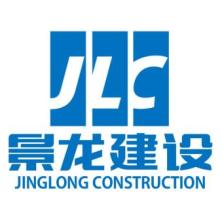 广东景龙建设集团有限公司