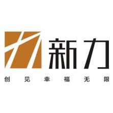 无锡新力力创房地产开发-kaiyunI体育官网网页登录入口-ios/安卓/手机版app下载