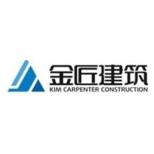 金匠建设集团-kaiyunI体育官网网页登录入口-ios/安卓/手机版app下载